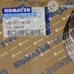195-03-19130 Масло охладитель KOMATSU D150/D155